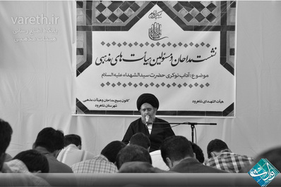 همایش فرصتی برای عاشورایی شدن برگزار شد