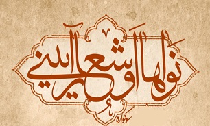 فراخوان دهمین سوگواره نواها و اشعار آیینی