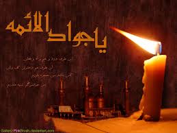 شهادت امام جواد(ع) هیئت کجا برویم؟