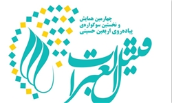 نخستین سوگواره بین‌المللی «قتیل العبرات» برگزار می‌شود