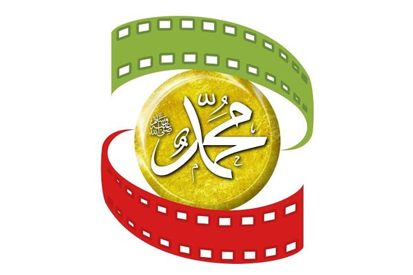 اعلام برنامه‌های بخش‌ جنبی جشنواره «محمد(ص) پیامبر صلح»