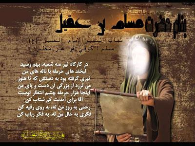 سوگواری ایام مسلمیه در حسینیه پیروان شهدا شهرری