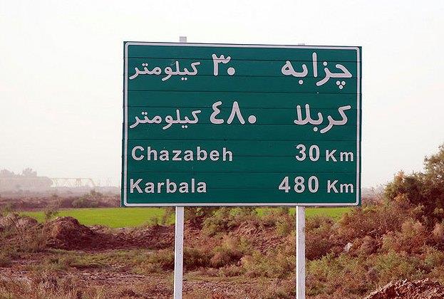 مرز چزابه برای ورود زائران حسینی مناسب‌سازی می‌شود