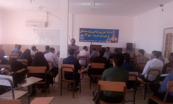 کارگاه آموزشی مداحی در دورود برگزار شد