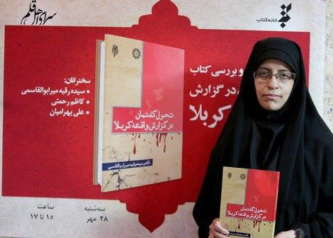 عاشورا و دو گفتمان عرفانی و ماورایی عاشورا و دو گفتمان عرفانی و ماورایی