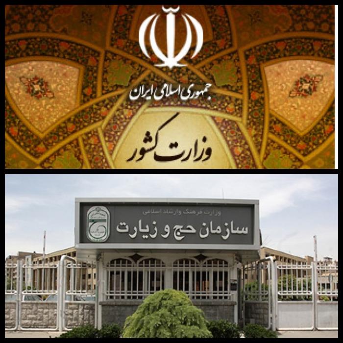 چرایی واگذاری مسئولیت ستاد اربعین به وزارت کشور