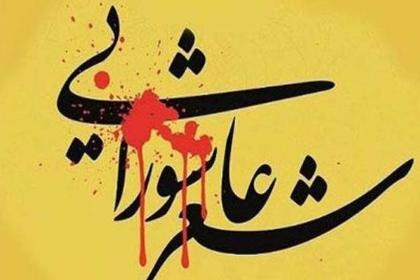 شب‌ شعر عاشورایی عشایر جنوب کشور در شیراز برگزار می شود