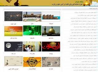 ویژه‌نامه عتبات برای زائران اربعین منتشر شد