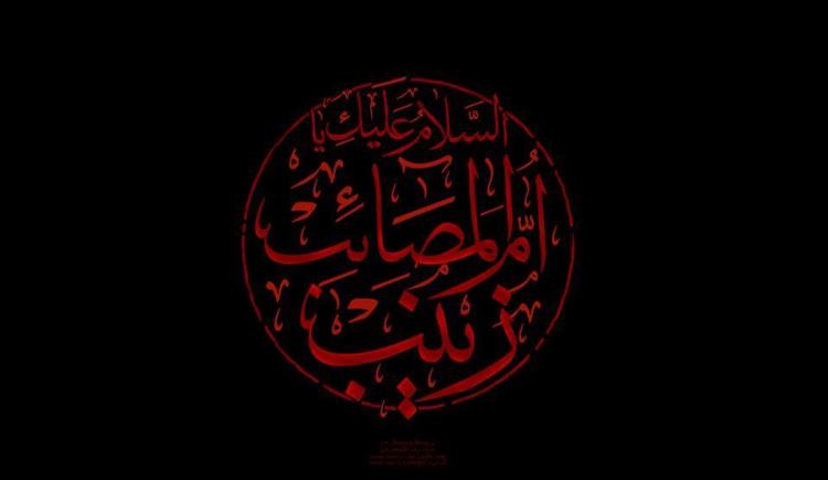 حضرت زینب(س) در مجلس یزید تصویری روشن از کربلا ارائه دادند