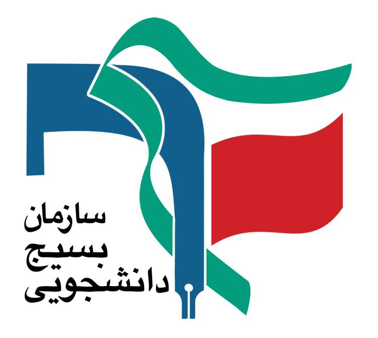 اولین کنگره شعر دانشجویی اربعین برگزار می‌شود