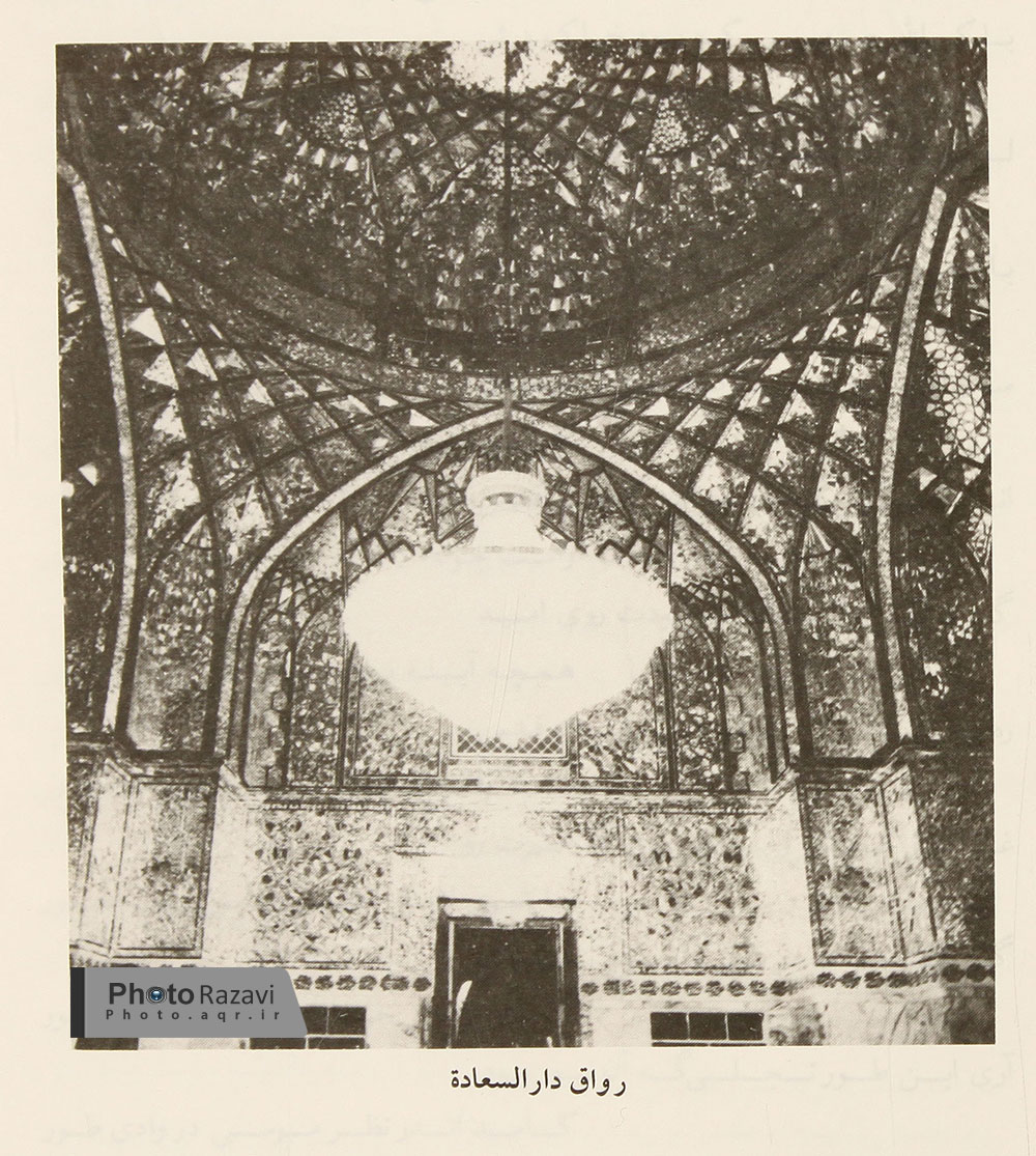 دارالسعاده