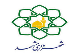 برنامه‌های شهرداری برای دهه پایانی صفر