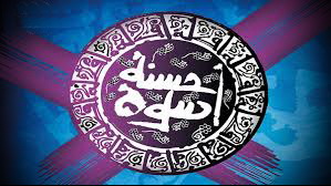 اسوه حسنه قرآن چگونه می زیست؟