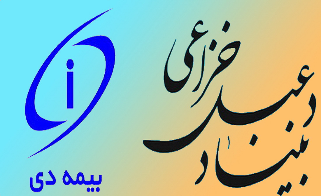 مداحان عضو بنیاد دعبل خزاعی بیمه «عمر و حوادث» شدند