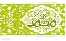 جبرئیل از نفس افتاده، کمی آهسته!