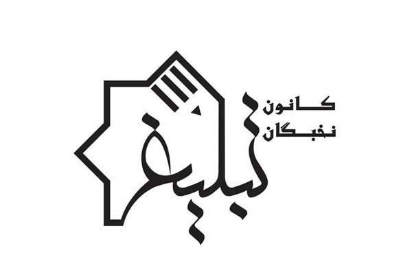 همایش تخصصی تبلیغ دین در رسانههای نوین برگزار میشود همایش تخصصی تبلیغ دین در رسانههای نوین برگزار میشود
