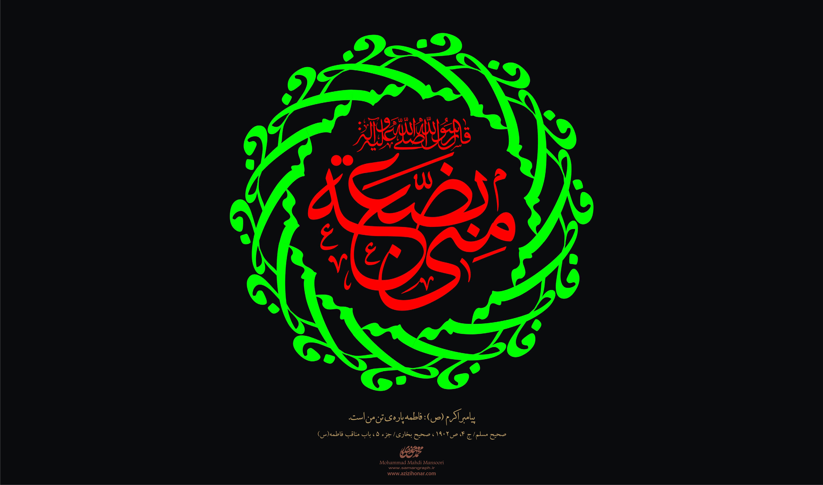 شهادت حضرت فاطمه زهرا(س)