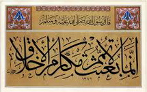 مبعث؛‌ انقلاب اخلاق و توحيد باوري