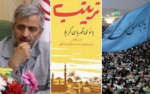 اجتماع عظیم‌مهدوی/ ثبت‌نام مداحان درسامانه‌طوبی/ کتاب زینب‌قهرمان‌کربلا