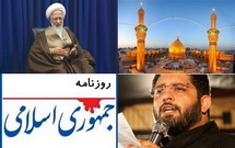 اساتید اخلاق و آسیب های مداحی/ مداحی هنر است/ مهمترین وظیفه شیعه