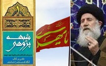 بدون صلوات زندگی باطل است/ جلوه ای از اربعین/ نقد کتب ضدشیعی