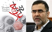 فیلم امام رضا(ع) در اولویت / با امام حسین(ع) باید به همه جا رسید