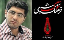 خلاء دانشنامه تخصصی آئین های عزاداری احساس می شد