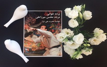 پرده‌خوانی شهادت حضرت علی (ع) در شهرکتاب برگزار می شود