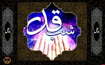 شعرخوانی استاد ده بزرگی در وصف امیرالمومنین(ع) شعرخوانی استاد ده بزرگی در وصف امیرالمومنین(ع)