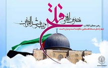 امروز فلسطین فریاد حقانیت و مظلومیت جهان اسلام است امروز فلسطین فریاد حقانیت و مظلومیت جهان اسلام است