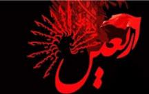 شعار و رنگ پياده روي اربعين 95 تعيين شد شعار و رنگ پياده روي اربعين 95 تعيين شد