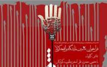 فراخوان نمایشگاه بین المللی واقعه کربلا فراخوان نمایشگاه بین المللی واقعه کربلا