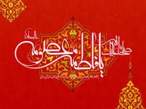 علاقه حضرت معصومه(س) به امام رضا(ع) زینب‌وار بود