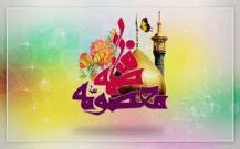 زندگينامه و جایگاه حضرت معصومه (س)