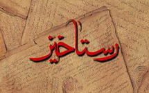 «رستاخیز» محرم اکران عمومی می‌شود