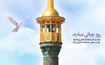 روز جهانی مسجد گرامی باد  <img src="/images/video_icon.png" width="11" height="10" border="0" align="top">