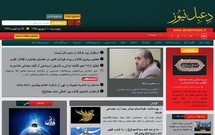 هیئت نظارت مجوز فعالیت پایگاه اطلاع رسانی دعبل را صادر کرد