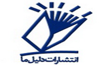 توزیعی قوی، برای تالیفات مذهبی نداریم/ شبکه توزیع نیازمند حمایت های فرهنگی و مذهبی است توزیعی قوی، برای تالیفات مذهبی نداریم/ شبکه توزیع نیازمند حمایت های فرهنگی و مذهبی است