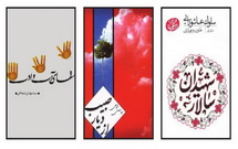 سردی بازار مکتوبات عاشورایی