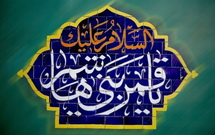 حضرت ابوالفضل(ع) در سخت ترین امتحان عالم، امام (ع) را تصدیق کردند