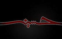 لشکر بنی امیه بی ادبند و توهین می کنند، لشکر امام  همیشه بخوبی حرف می زنند