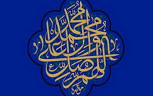 تواشیح "یا حبیب الله" ویژه پیامبراکرم (ص)  <img src="/images/video_icon.png" width="11" height="10" border="0" align="top">