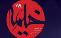 بررسی پرونده «منبری‌های کت و شلواری» در ماهنامه خیمه