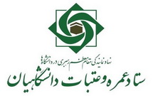 ثبت نام عتبات دانشگاهیان از امروز آغاز شد