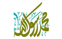 مدح نبی مکرم اسلام(ص) توسط حاج احمد شیرین