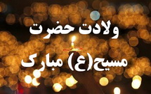 آنگاه طفل لب به سخن گشود...  <img src="/images/video_icon.png" width="11" height="10" border="0" align="top">