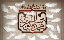 کنگره هجده سال نوری در ایام فاطمیه برگزار می شود