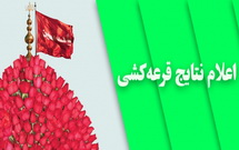 ۱۶ هزار دانشگاهي در دوره شانزدهم كربلايي مي شوند