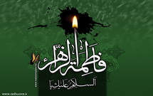 شعرخوانی حمیدرضا برقعی، شهادت حضرت زهرا (س)  <img src="/images/video_icon.png" width="11" height="10" border="0" align="top">