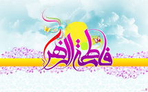 میلاد حضرت زهرا(س)| حاج علی فراهانی  <img src="/images/video_icon.png" width="11" height="10" border="0" align="top">